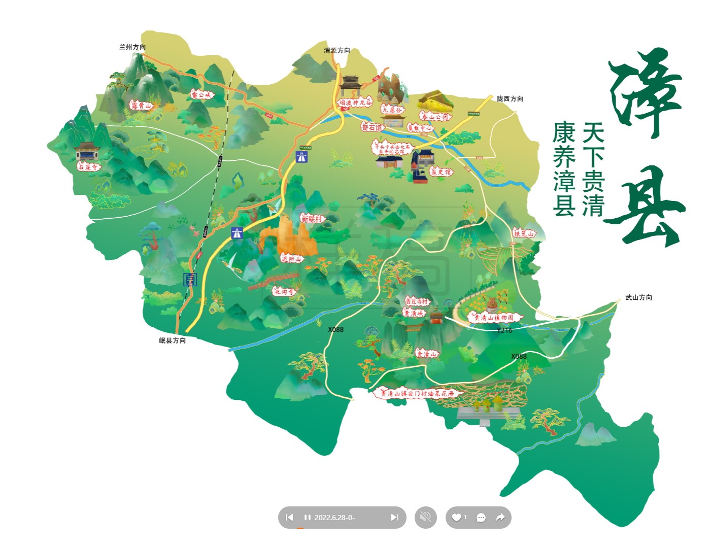 兴文漳县手绘地图